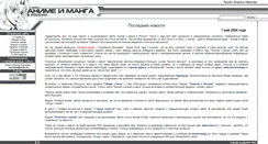 Desktop Screenshot of animemanga.ru