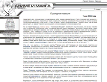 Tablet Screenshot of animemanga.ru